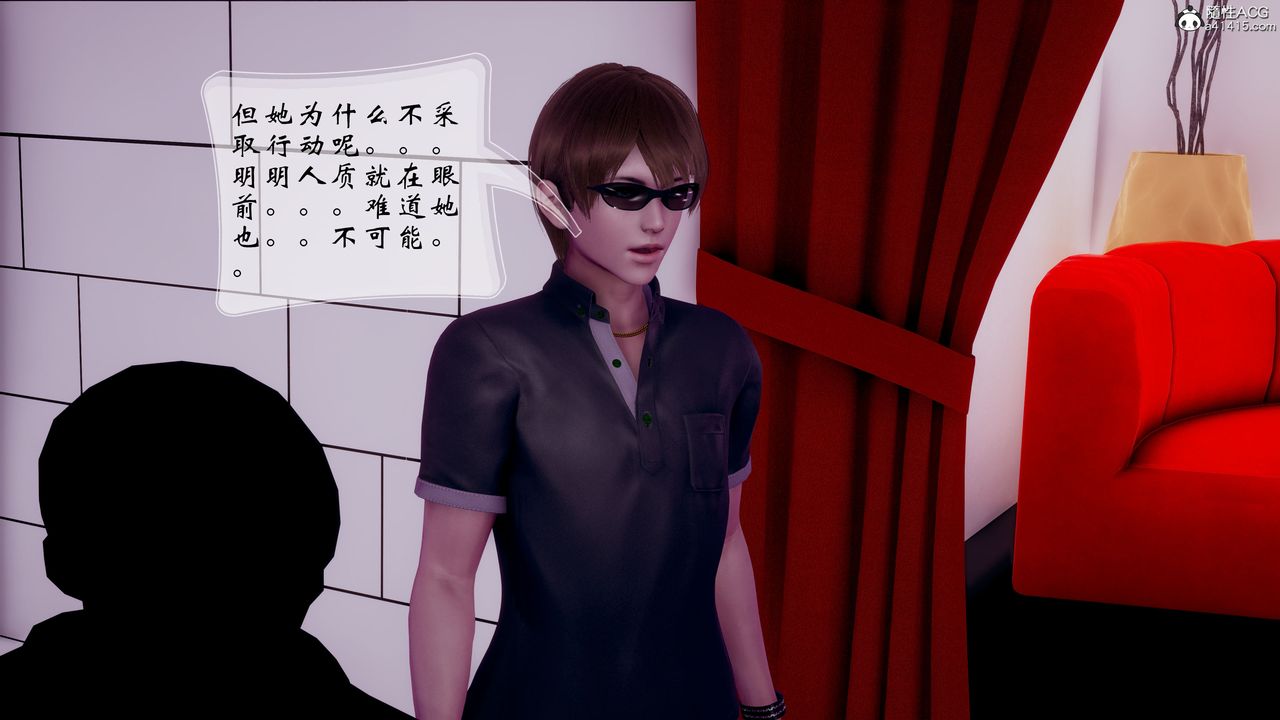 [3D]我的语文老师竟是卧底女警第04话