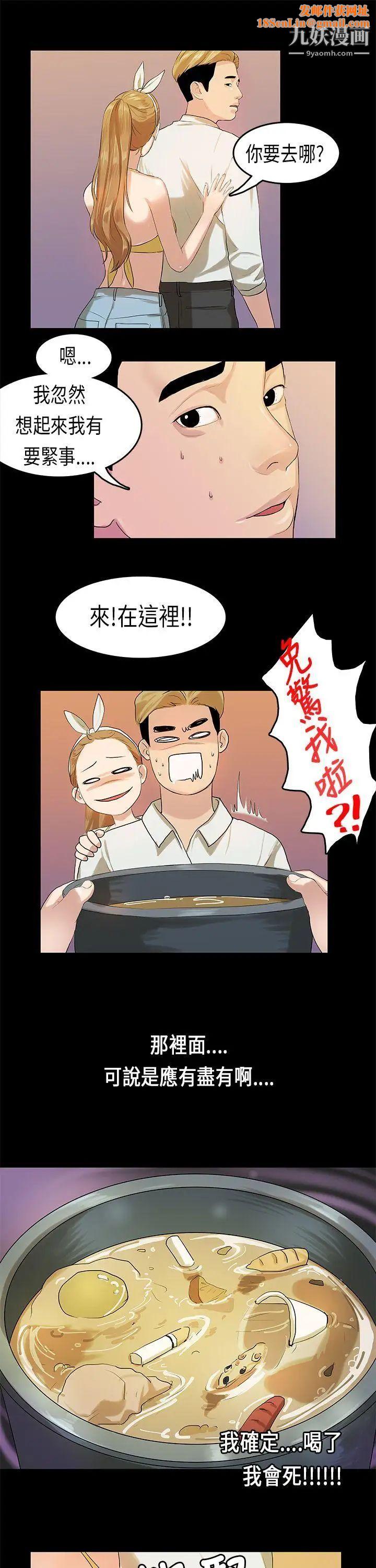 初恋症候群第9话