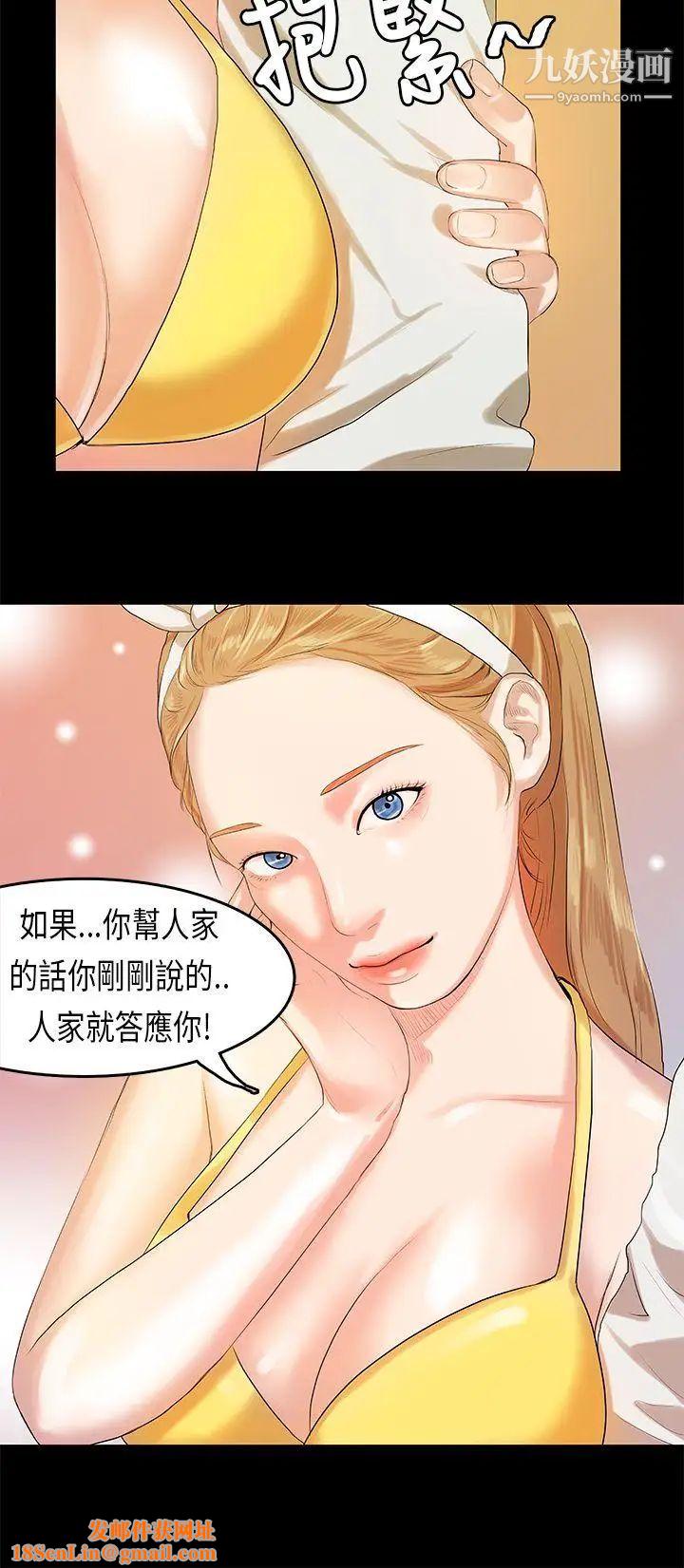 初恋症候群第9话