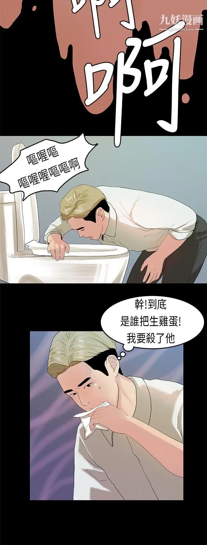 初恋症候群第9话