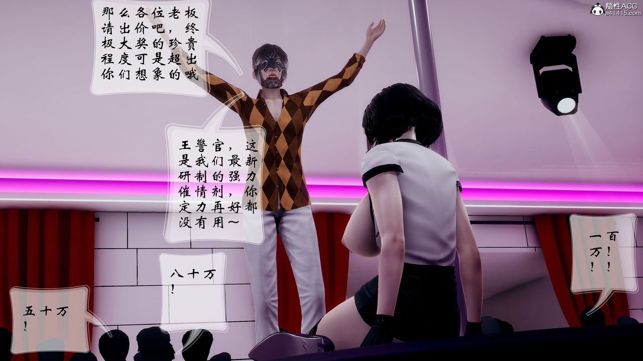 [3D]我的语文老师竟是卧底女警第04话