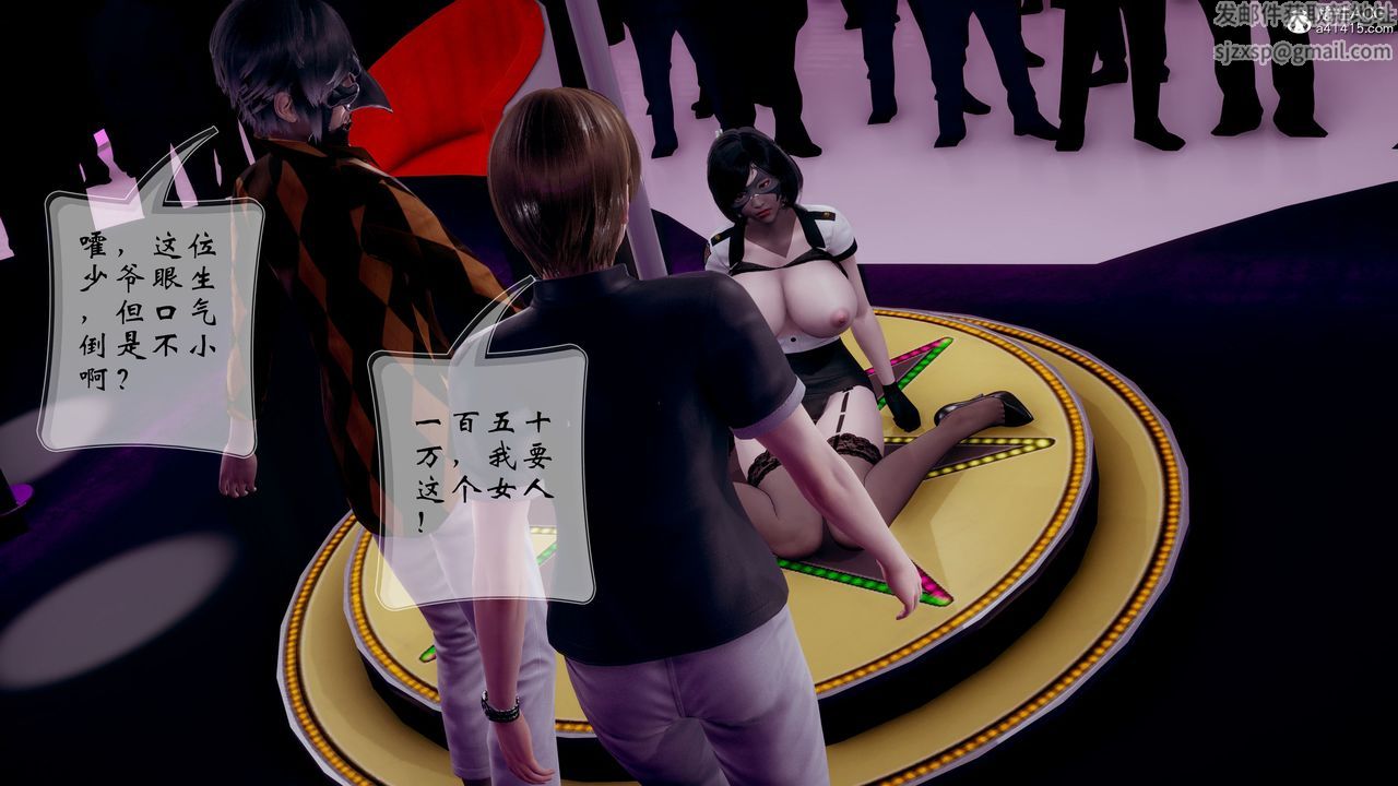 [3D]我的语文老师竟是卧底女警第04话