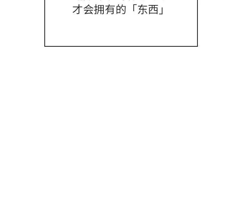 与上司的密约第49话