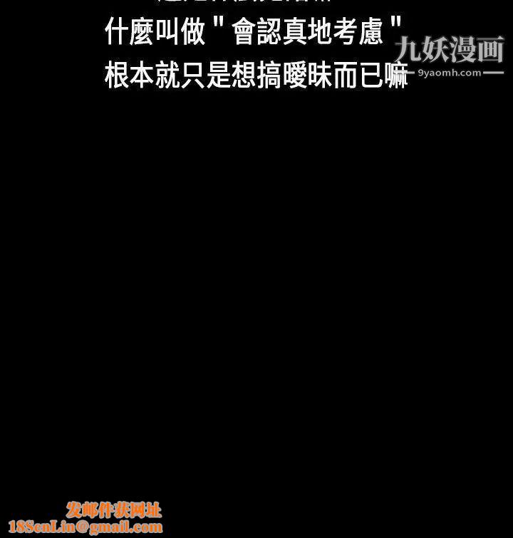 初恋症候群第9话