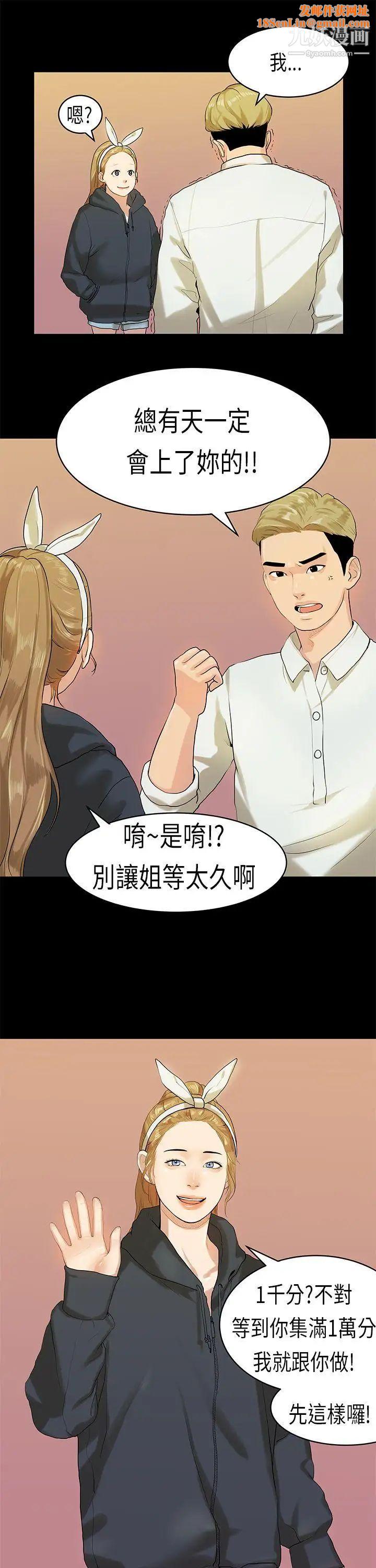 初恋症候群第10话