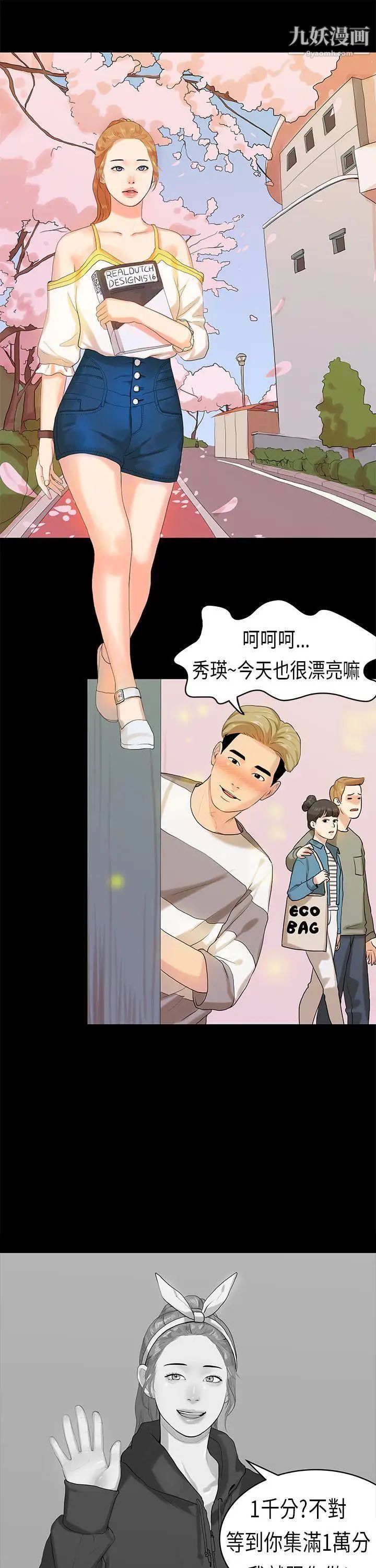 初恋症候群第10话