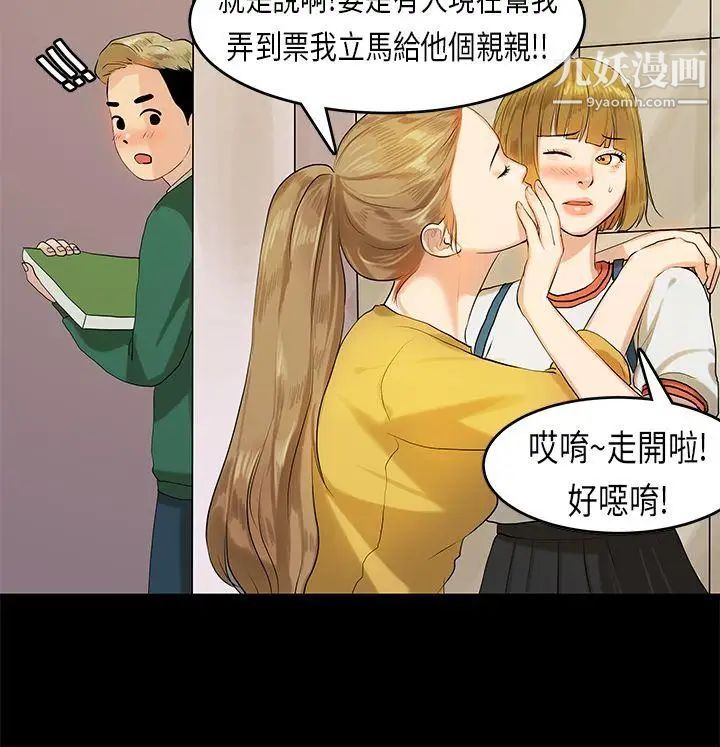 初恋症候群第10话