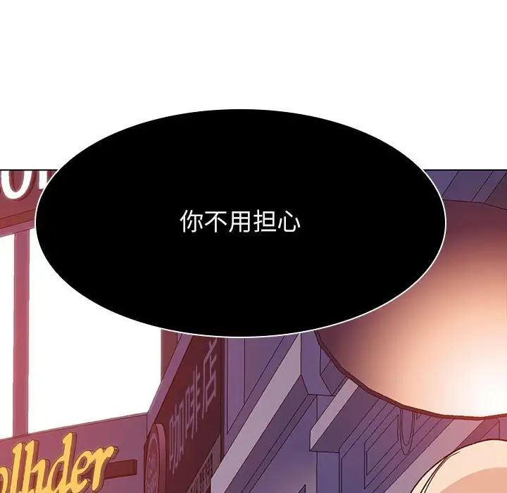 与上司的密约第49话