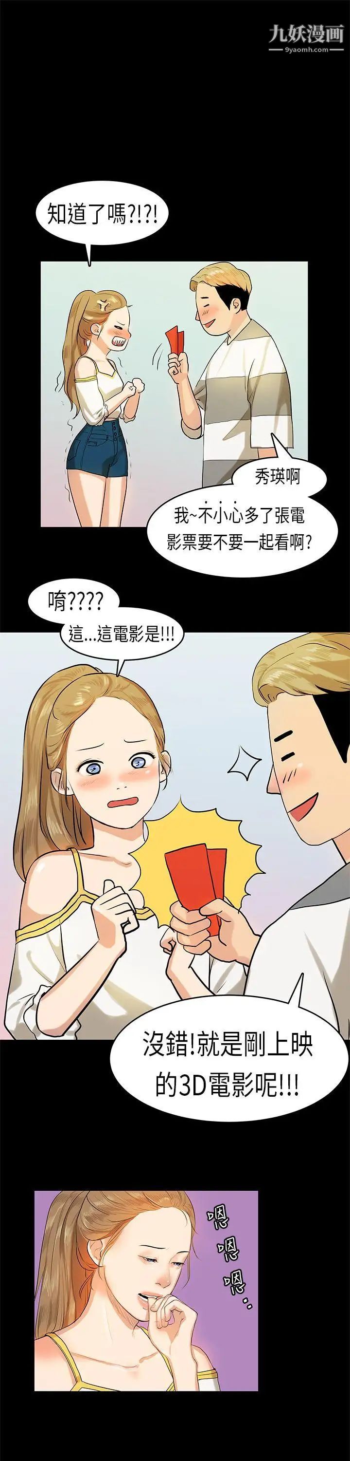 初恋症候群第10话