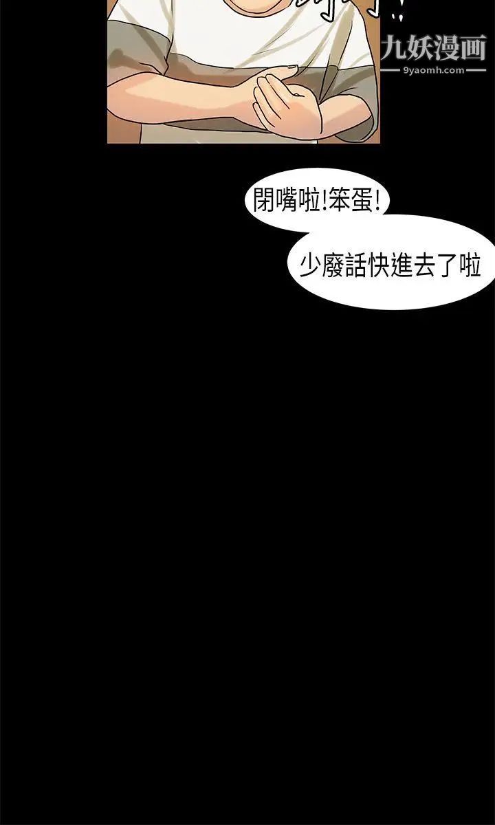 初恋症候群第10话