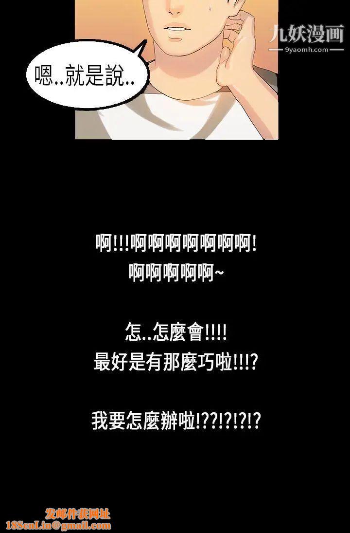 初恋症候群第10话