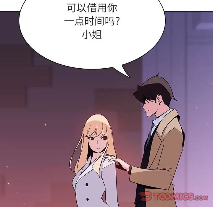 与上司的密约第50话