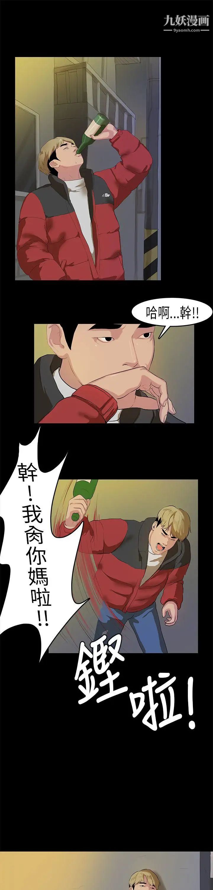 初恋症候群第11话