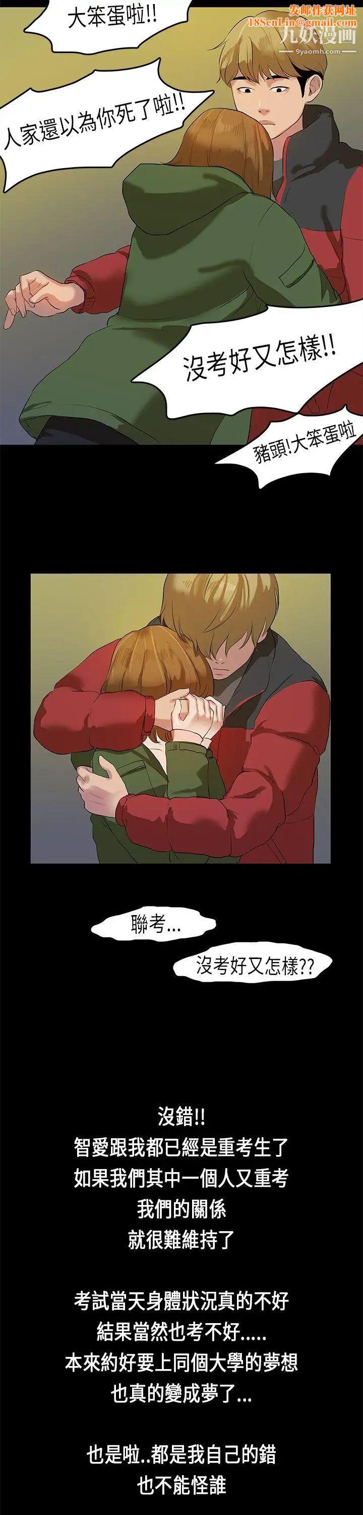 初恋症候群第11话