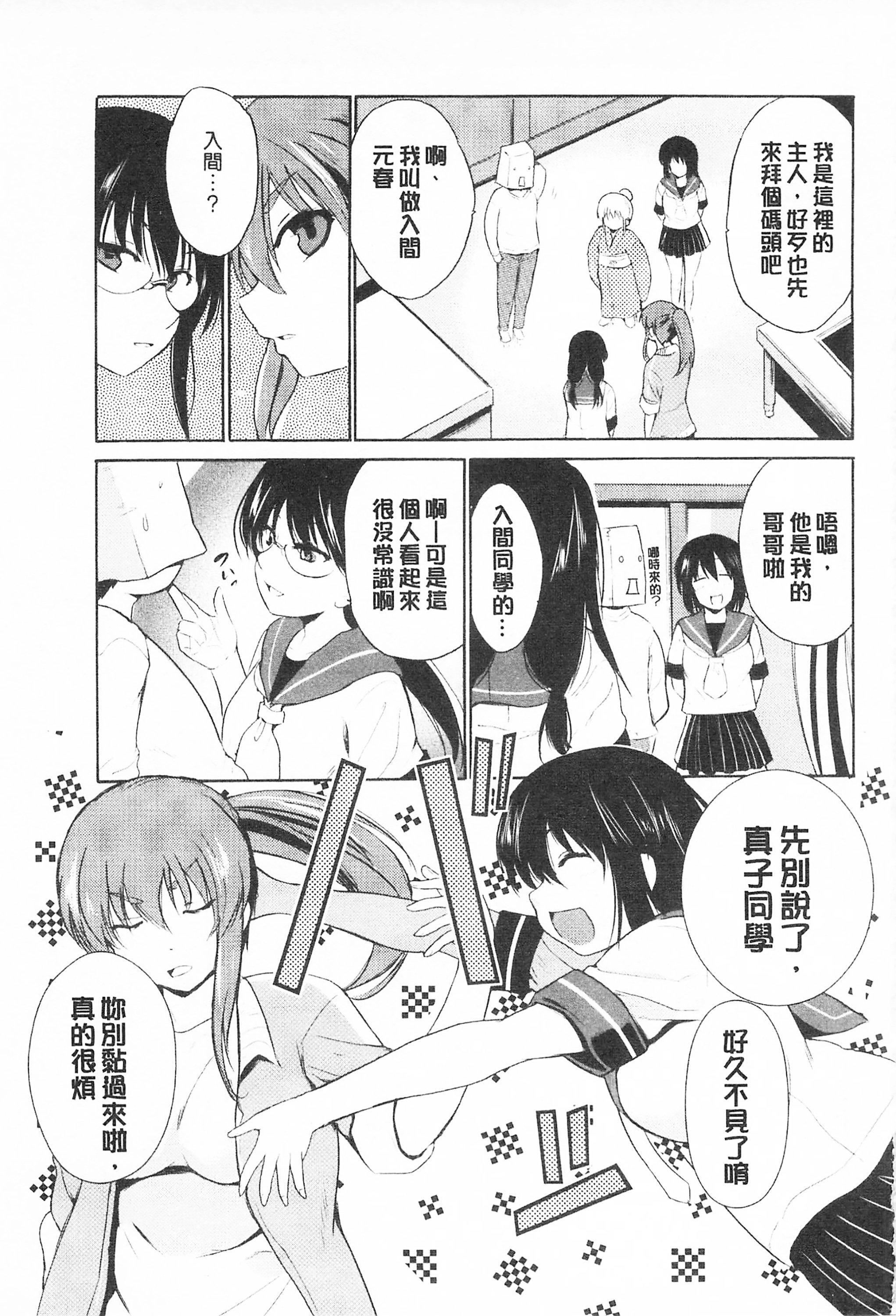 [千叶哲太郎]トリコロハイスクール三种色彩的女高中生[C2199][千叶哲太郎]トリコロハイスクール三种色彩的女高中生[C2199]