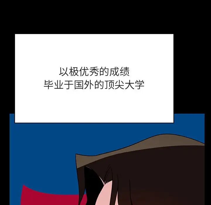 与上司的密约第50话