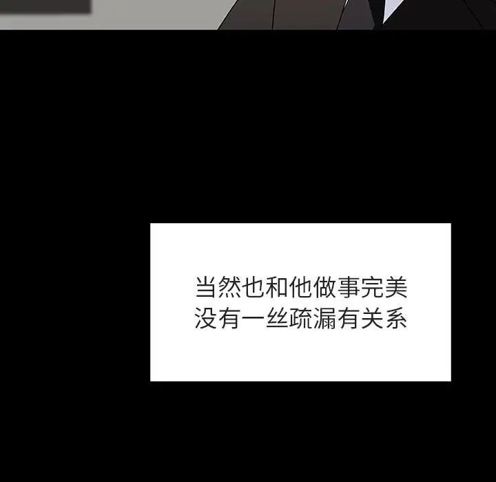 与上司的密约第50话