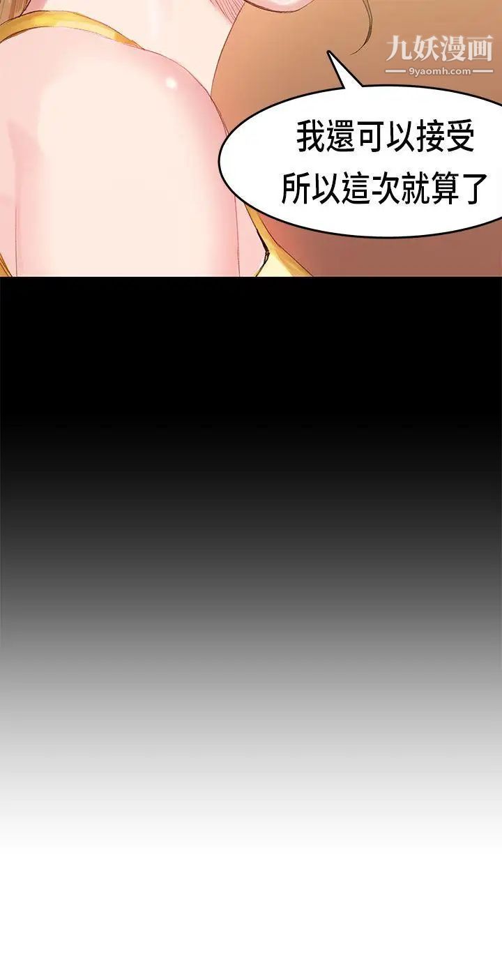 初恋症候群第12话