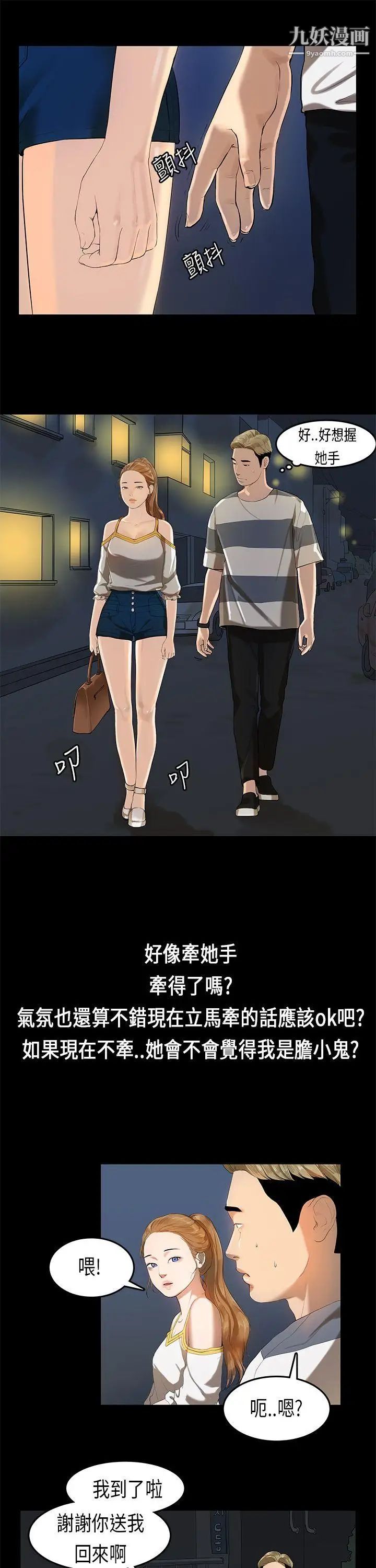 初恋症候群第12话