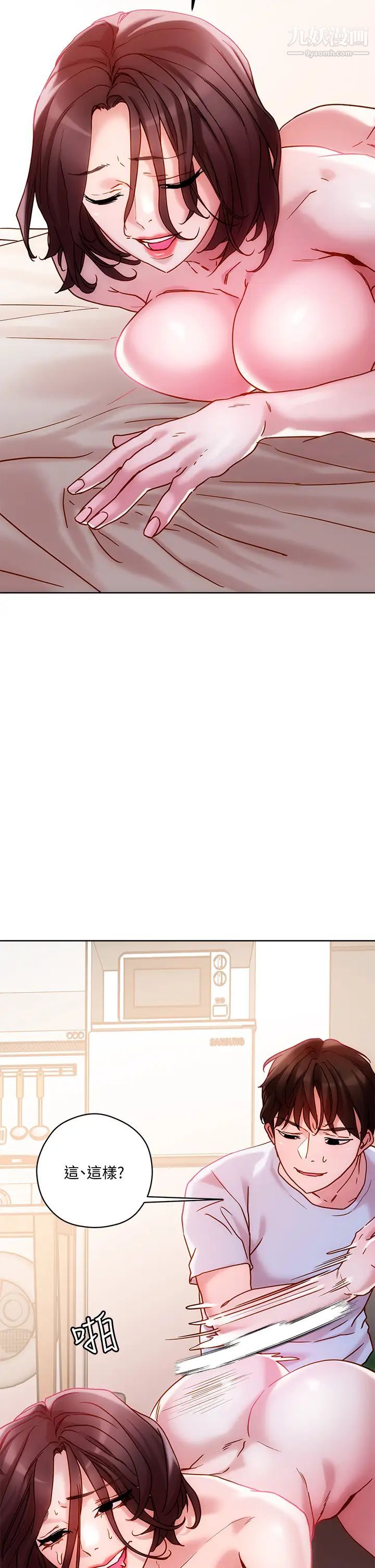 把妹鬼达人第16话-更狠地折磨我吧