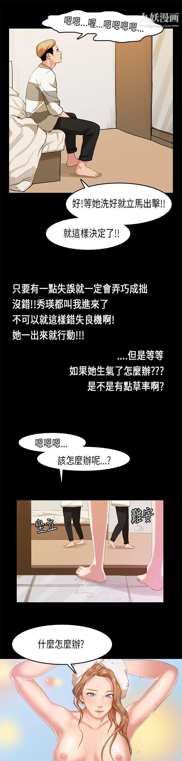 初恋症候群第12话