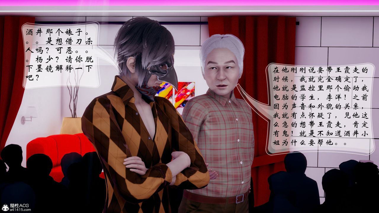 [3D]我的语文老师竟是卧底女警第06话