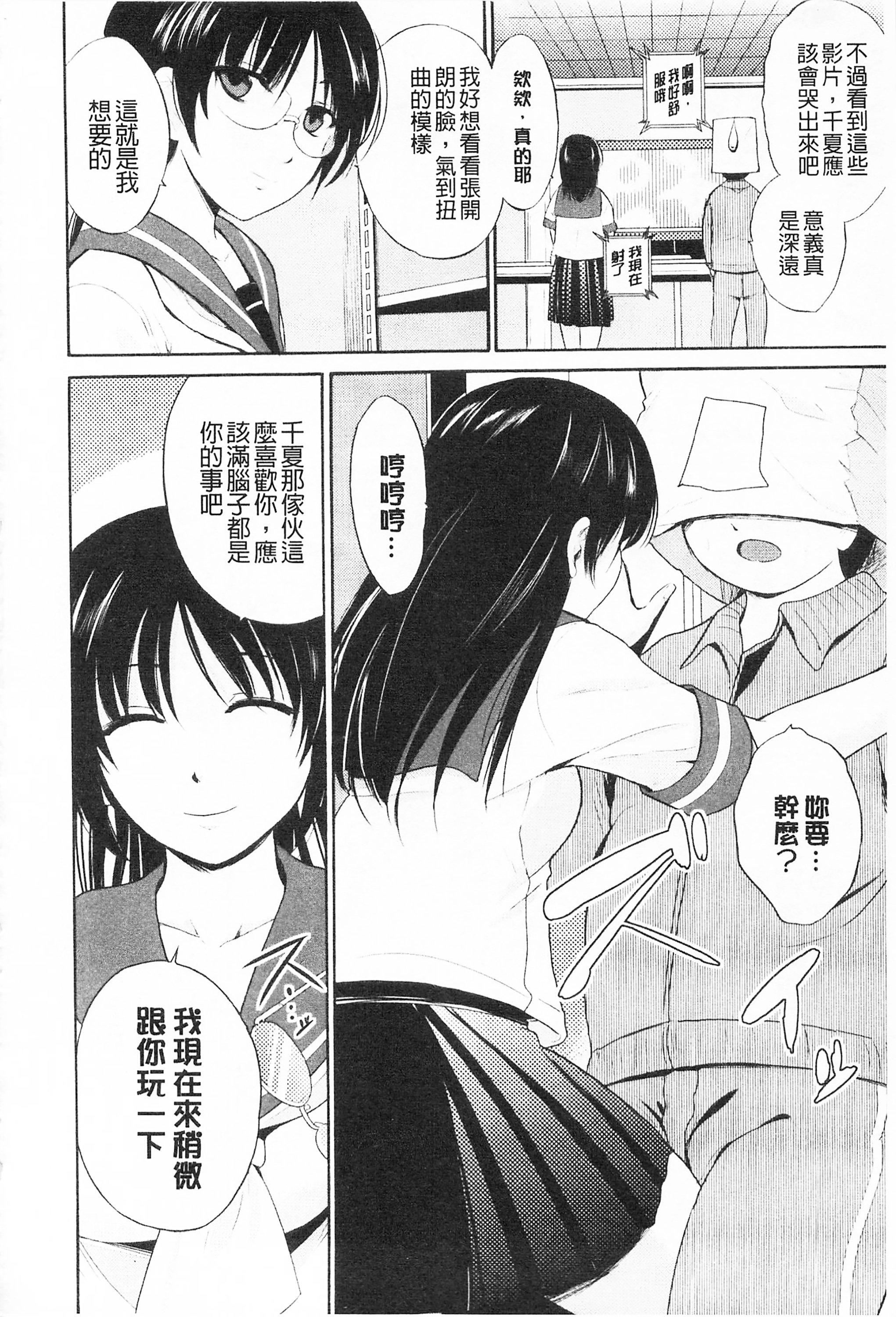 [千叶哲太郎]トリコロハイスクール三种色彩的女高中生[C2199][千叶哲太郎]トリコロハイスクール三种色彩的女高中生[C2199]