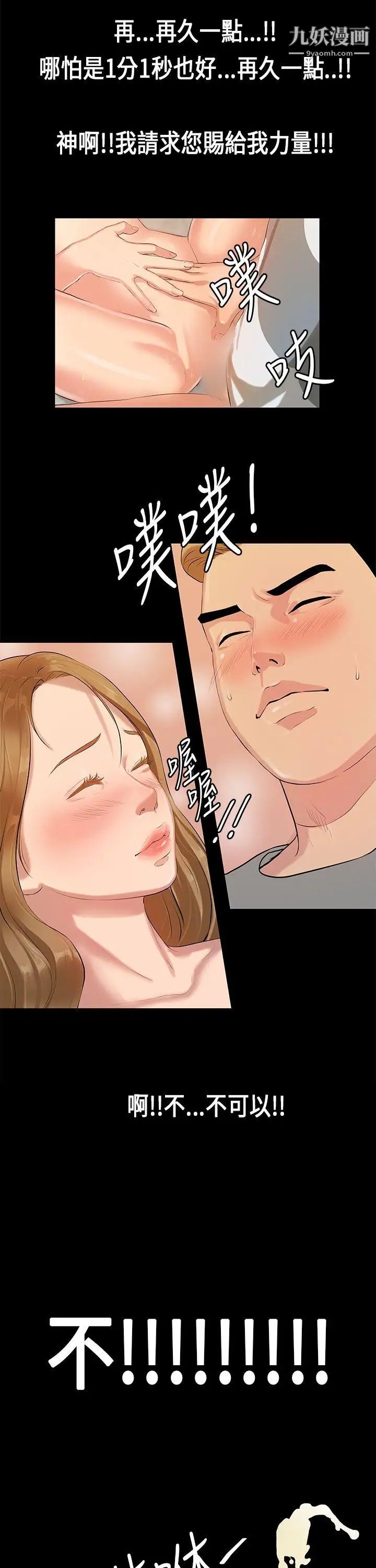 初恋症候群第12话