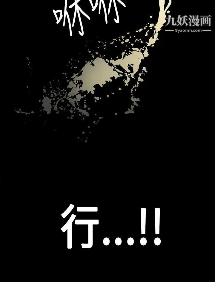 初恋症候群第12话