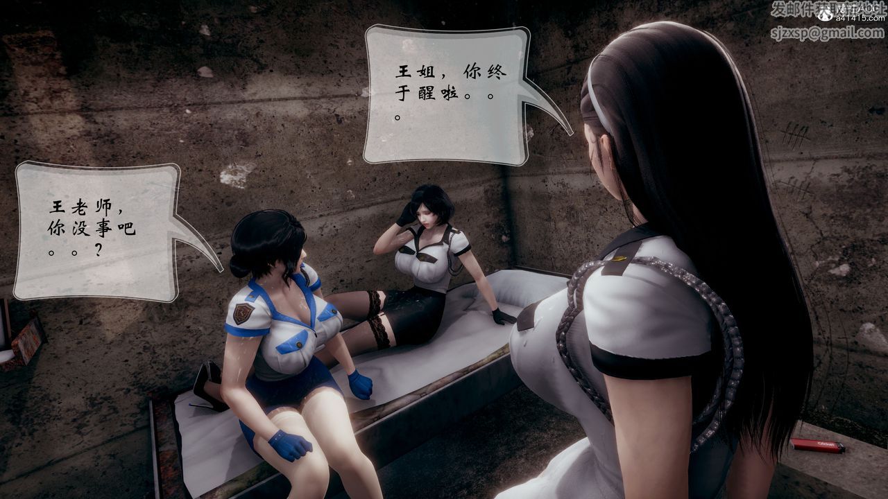 [3D]我的语文老师竟是卧底女警第06话