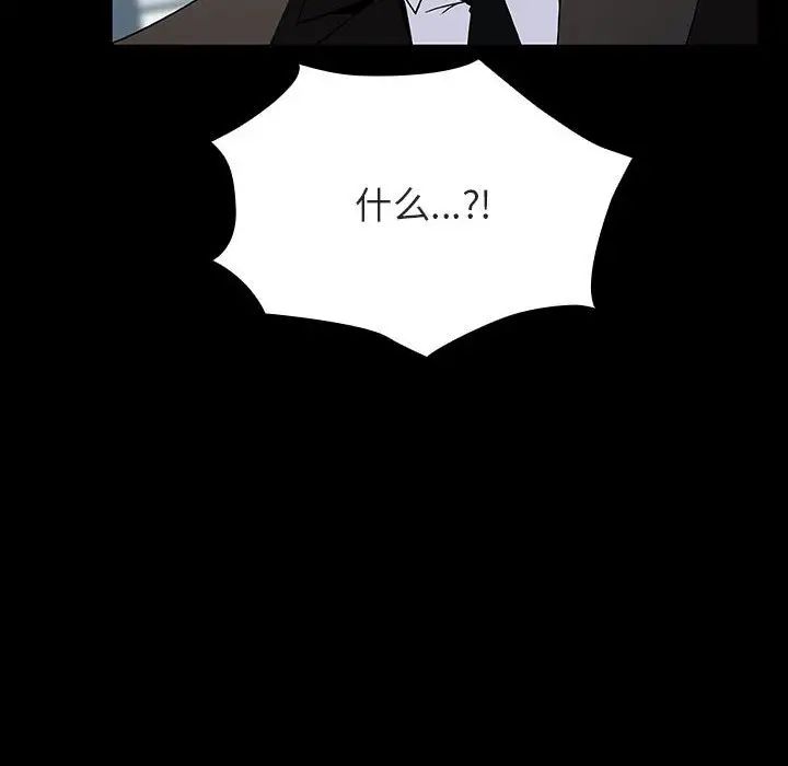 与上司的密约第50话