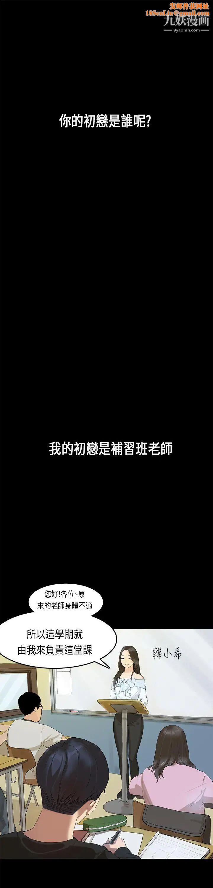 初恋症候群第13话