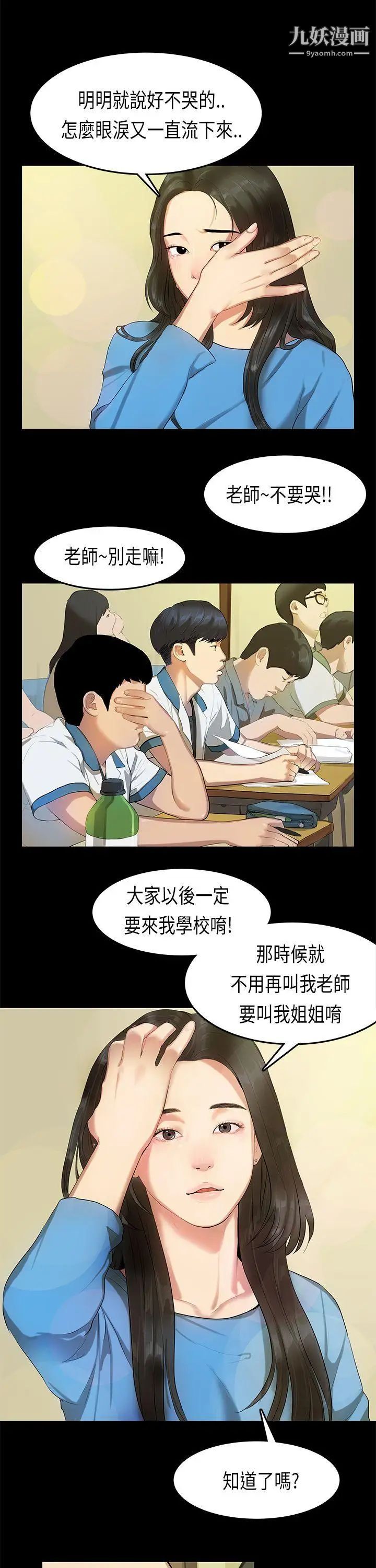 初恋症候群第13话