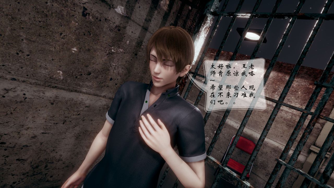 [3D]我的语文老师竟是卧底女警第06话