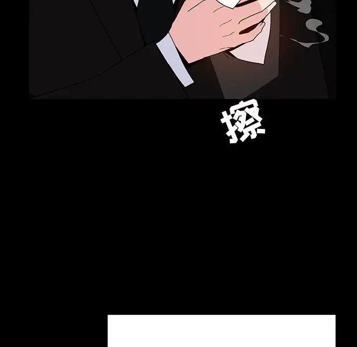 与上司的密约第50话