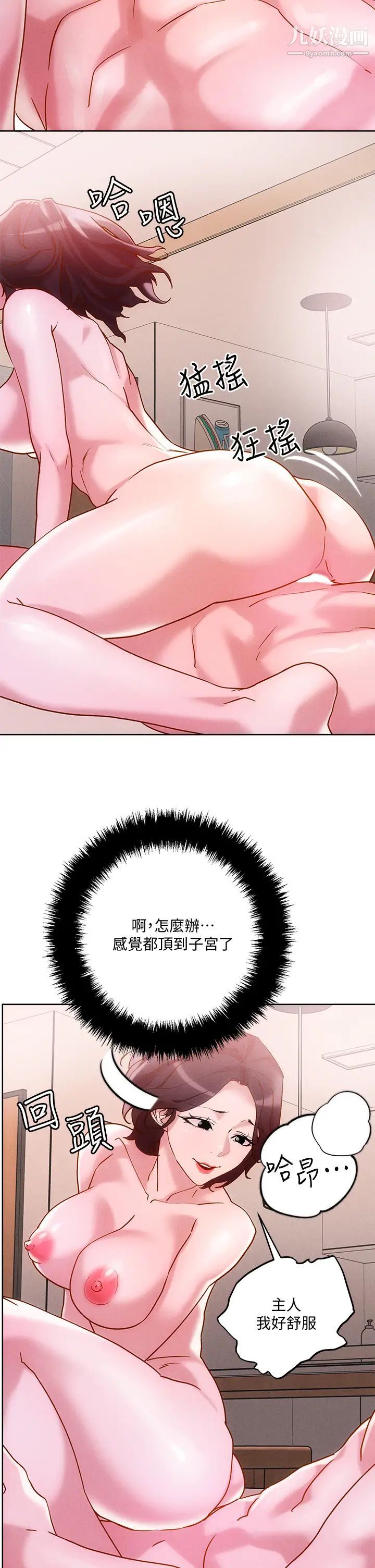 把妹鬼达人第17话-让人精虫衝脑的巨乳