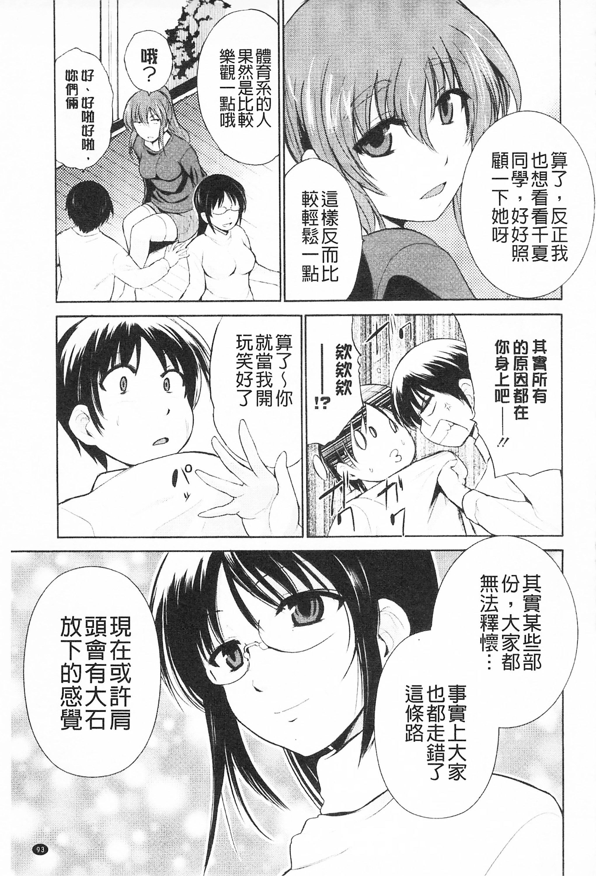 [千叶哲太郎]トリコロハイスクール三种色彩的女高中生[C2199][千叶哲太郎]トリコロハイスクール三种色彩的女高中生[C2199]