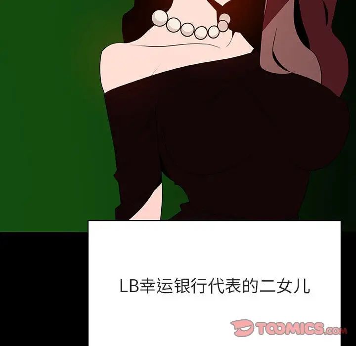 与上司的密约第50话