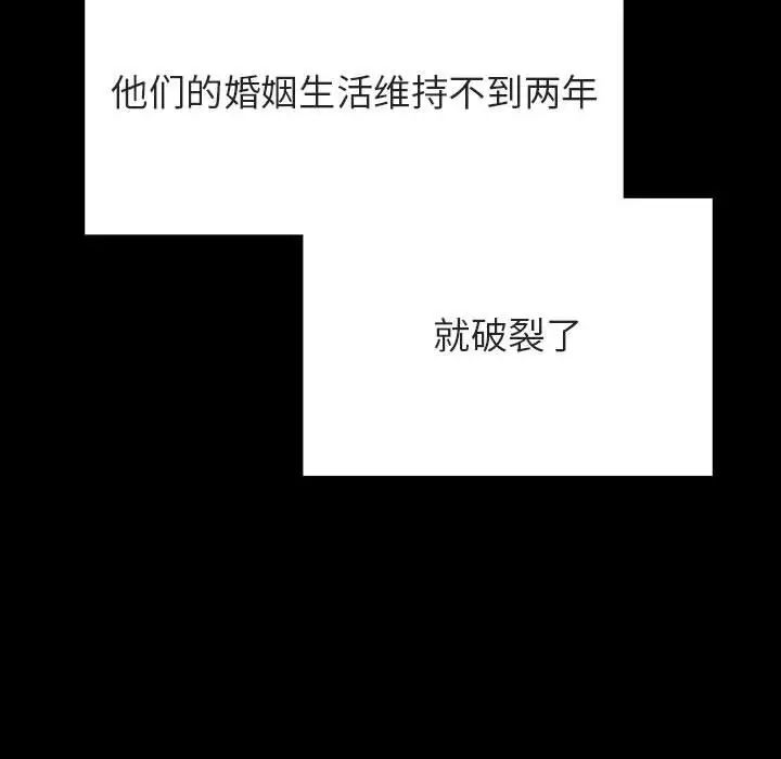 与上司的密约第50话