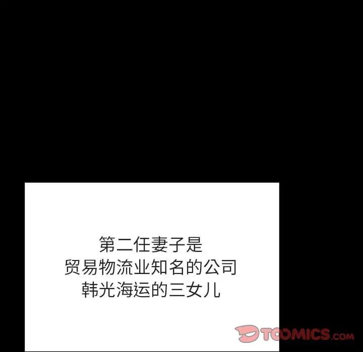 与上司的密约第50话