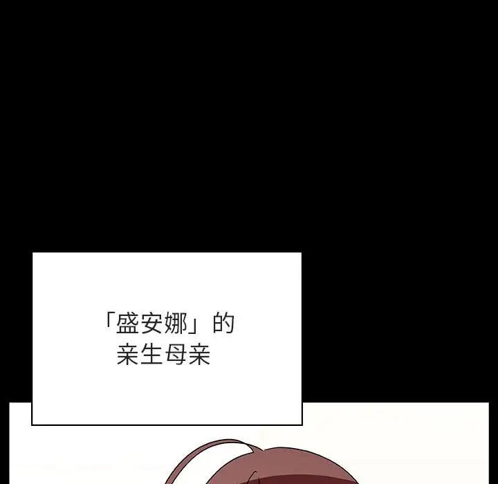 与上司的密约第50话