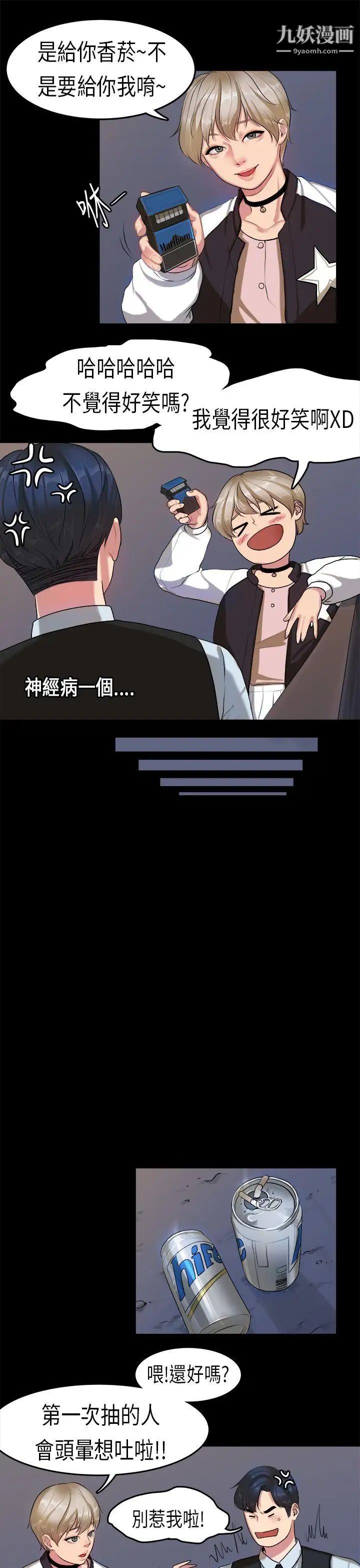 初恋症候群第14话