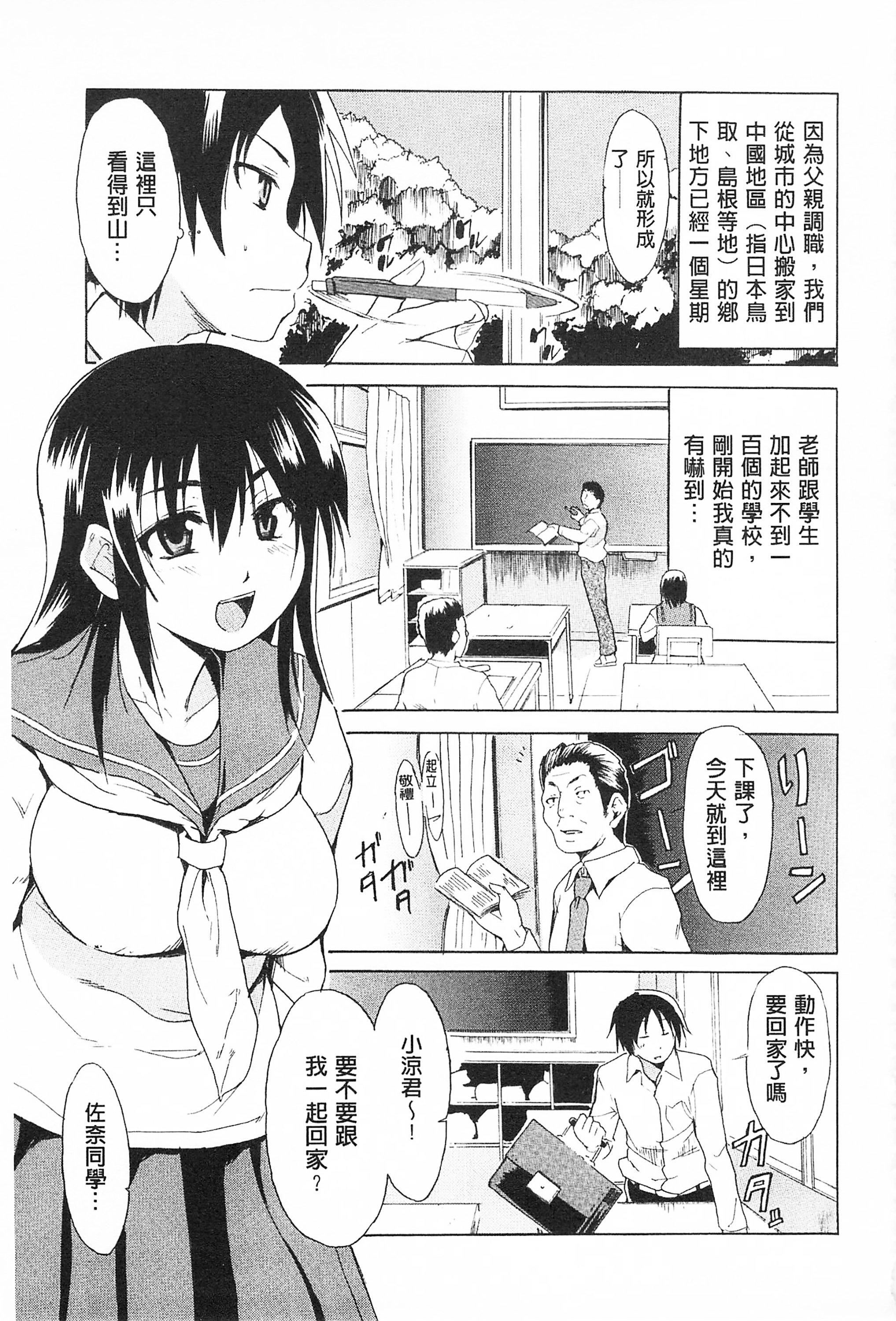 [千叶哲太郎]トリコロハイスクール三种色彩的女高中生[C2199][千叶哲太郎]トリコロハイスクール三种色彩的女高中生[C2199]