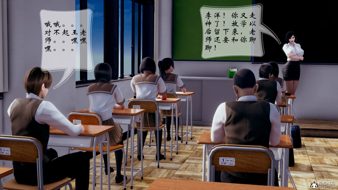 [3D]我的语文老师竟是卧底女警第07话