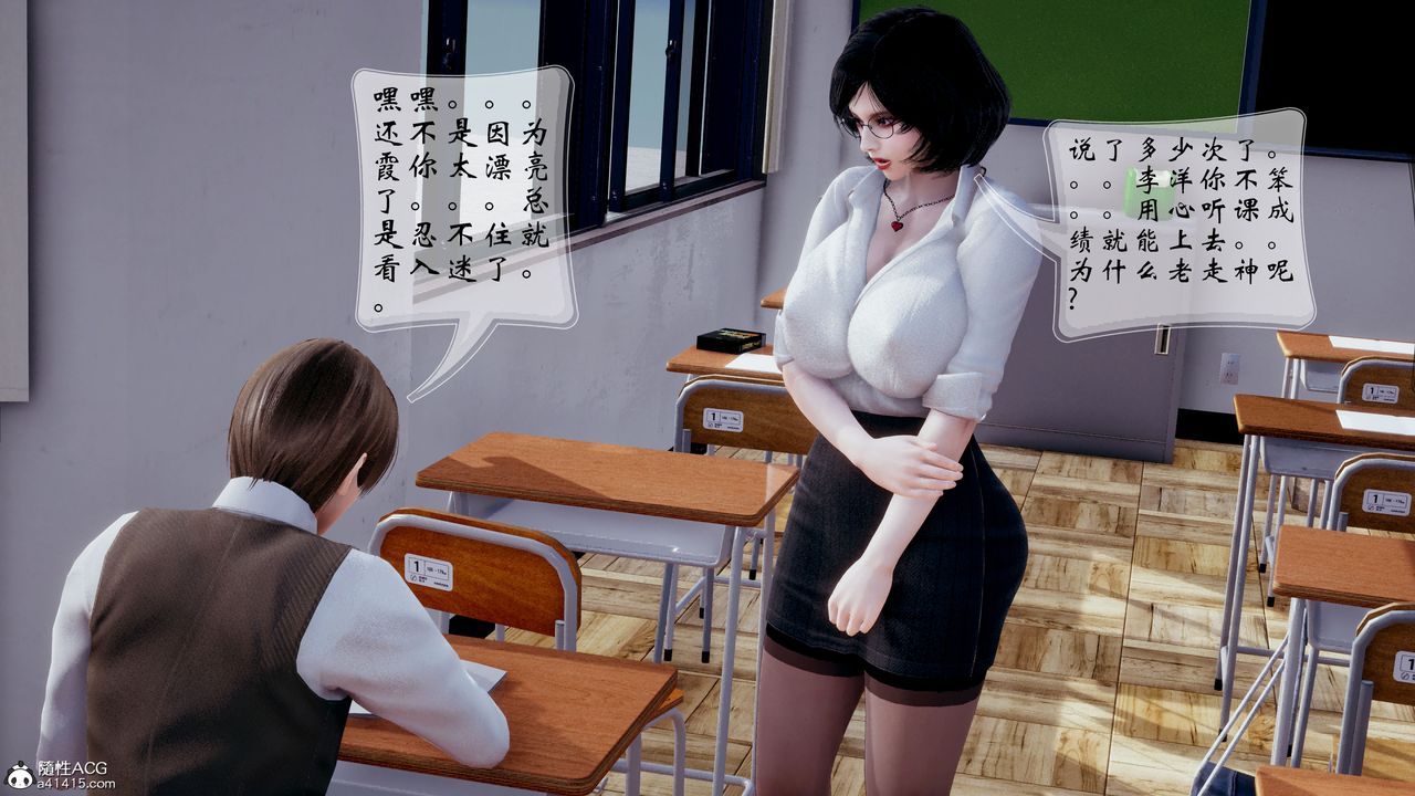 [3D]我的语文老师竟是卧底女警第07话