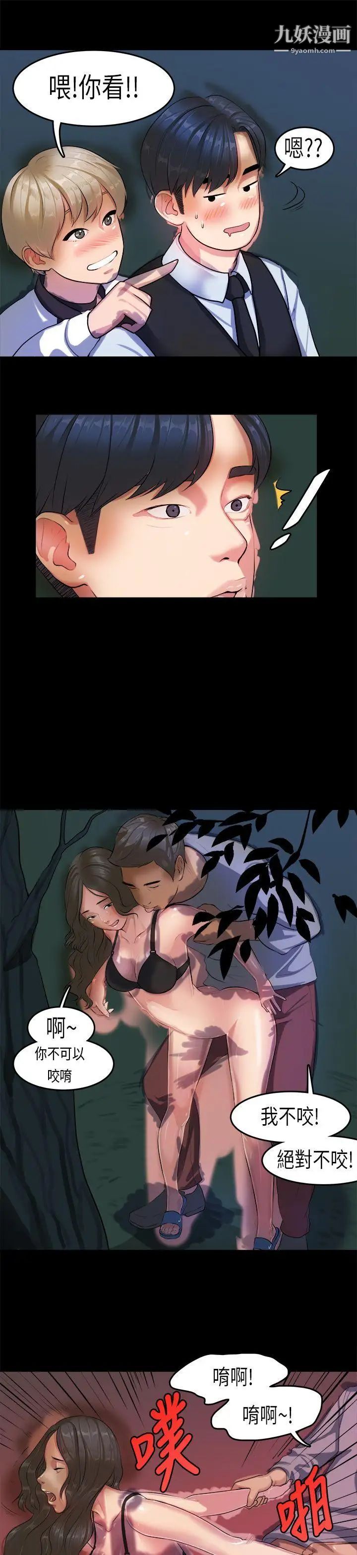 初恋症候群第14话