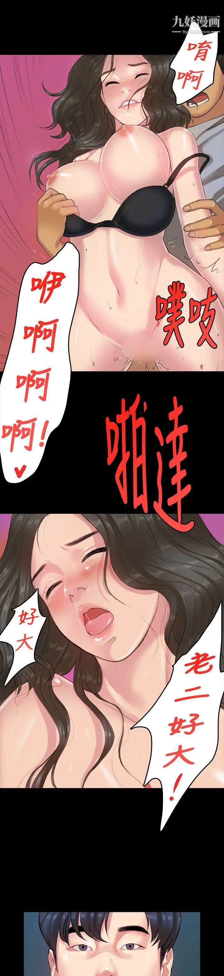 初恋症候群第14话