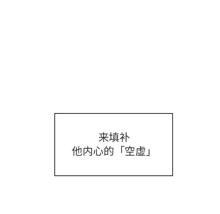 与上司的密约第50话