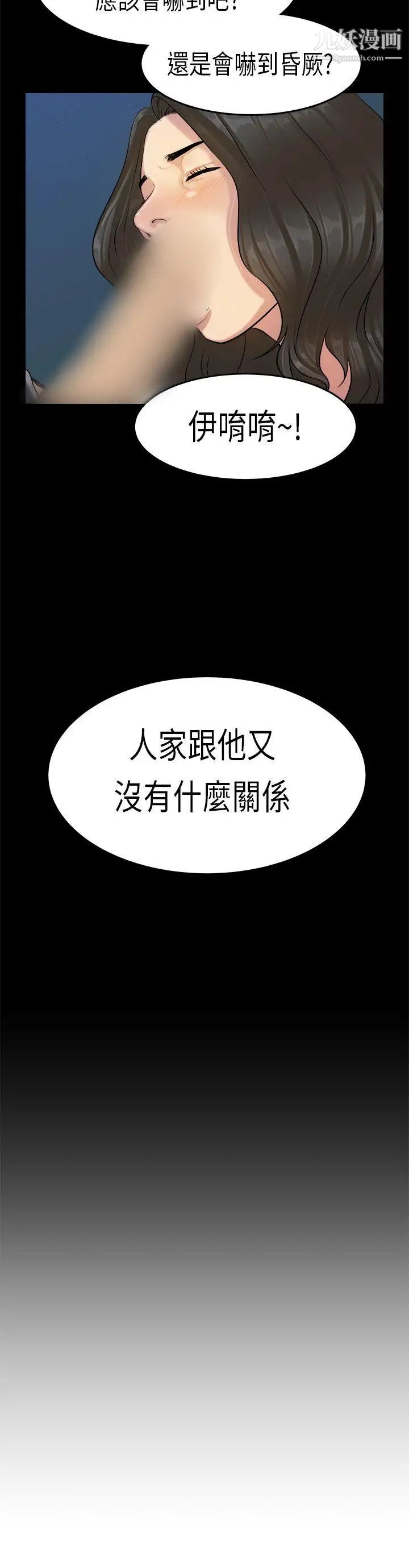 初恋症候群第15话