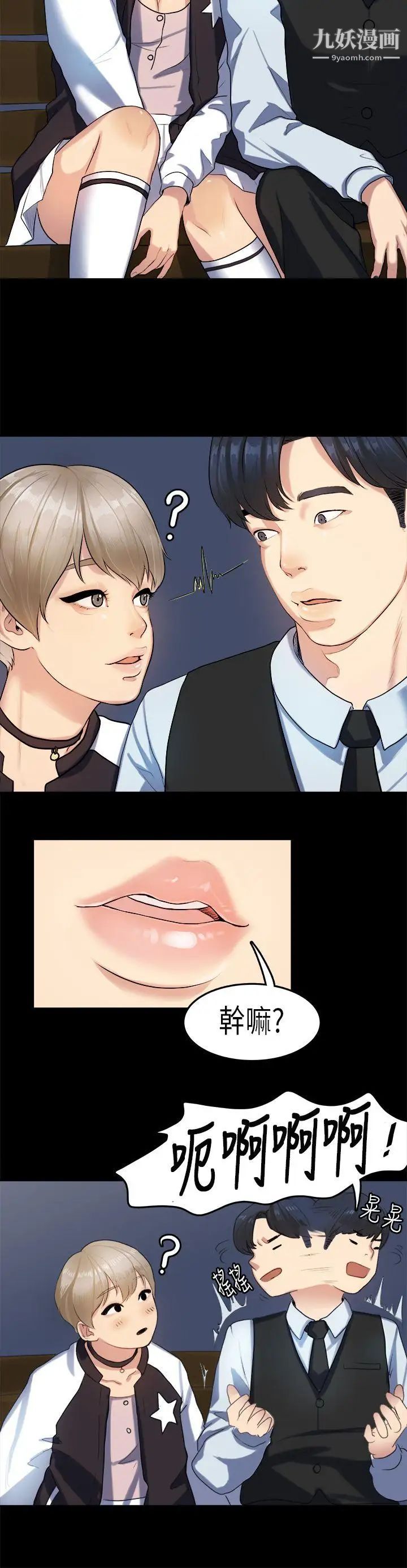 初恋症候群第15话